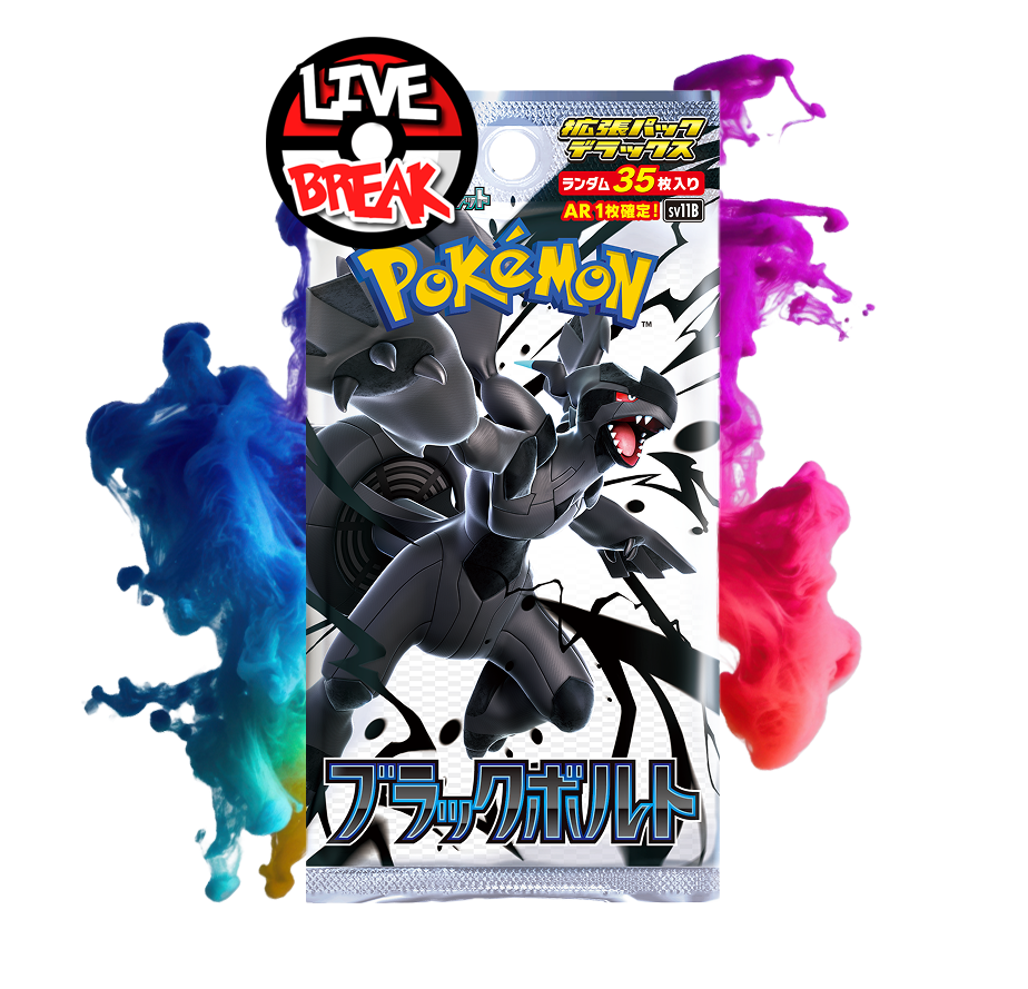 Black Bolt DX Booster