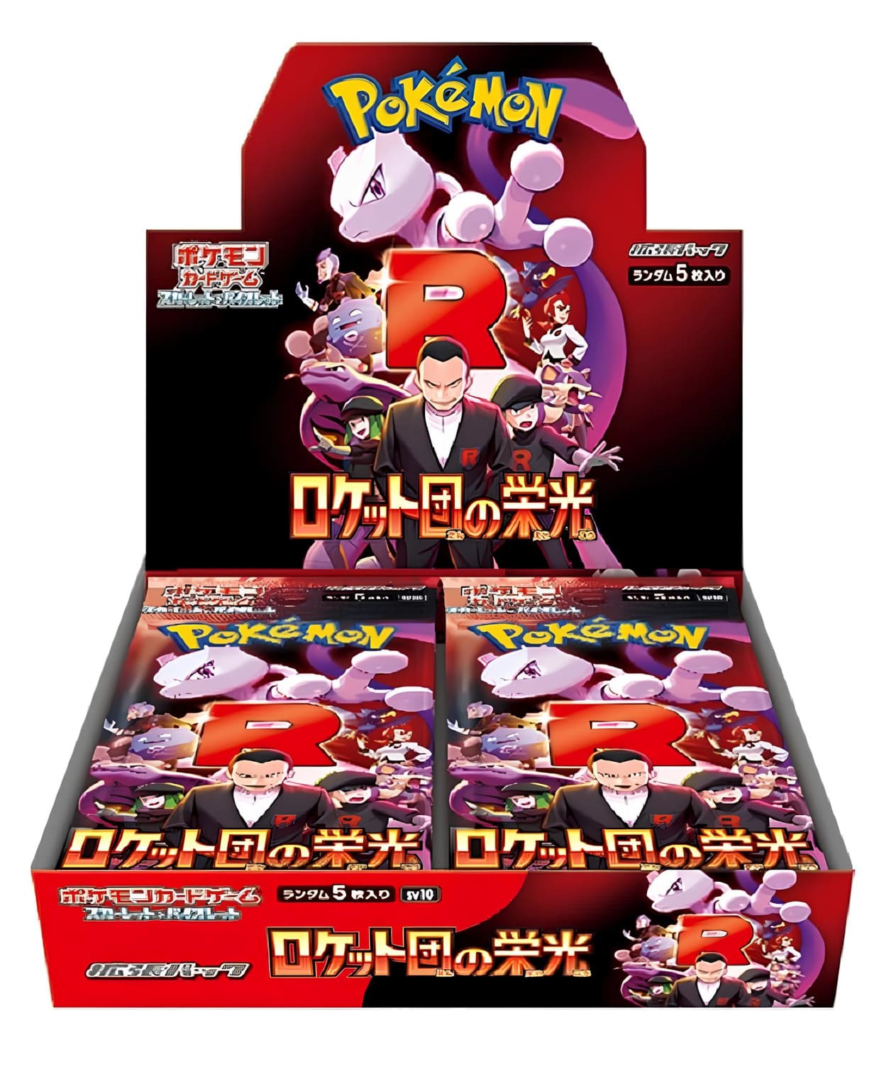 The Glory of Team Rocket Booster