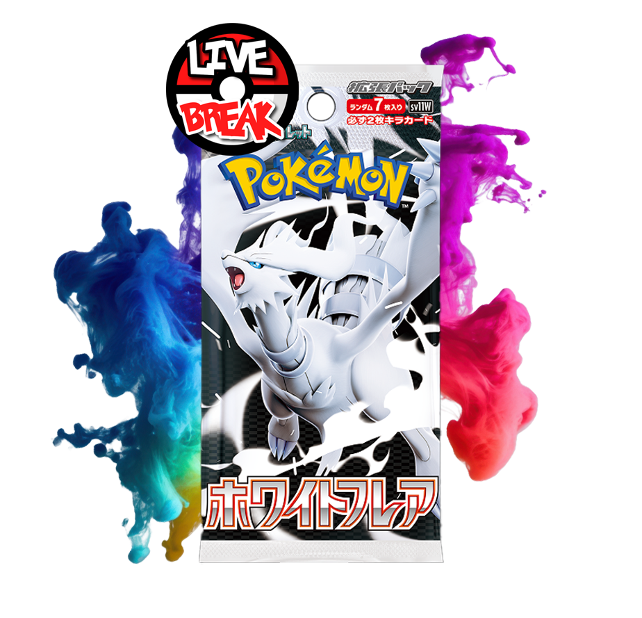 White Flare Booster