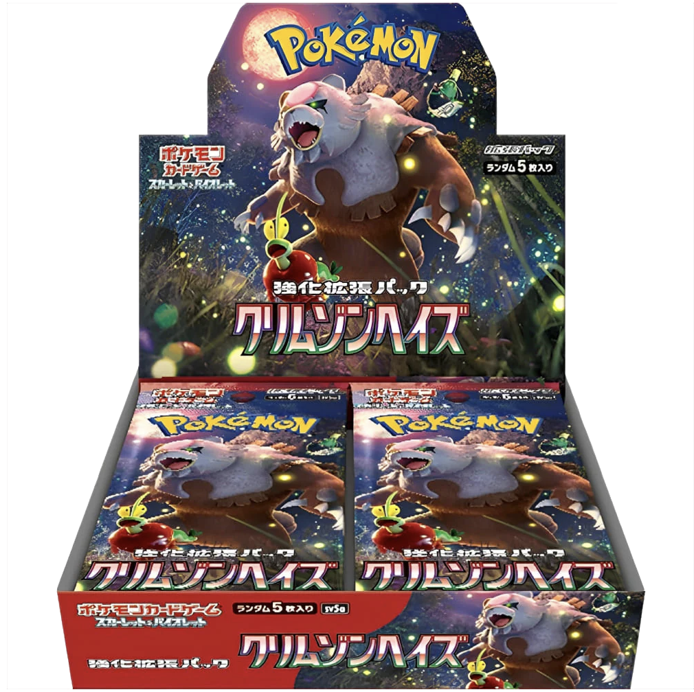 Crimson Haze Booster