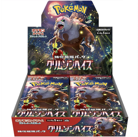 Crimson Haze Booster
