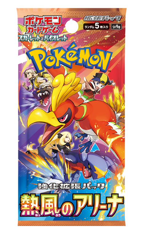 Heat Wave Arena Booster