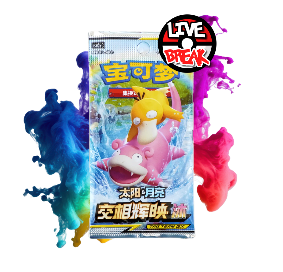 CSM2aC: Shining Synergy Shower Booster