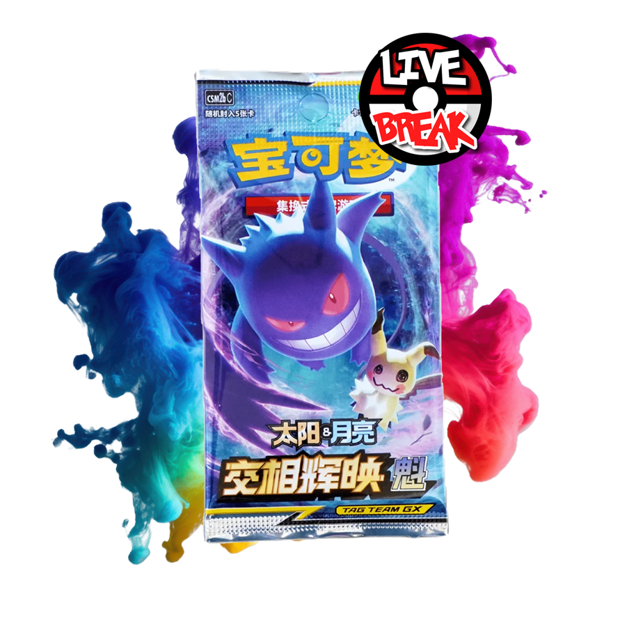 CSM2bC: Shining Synergy Supreme Booster