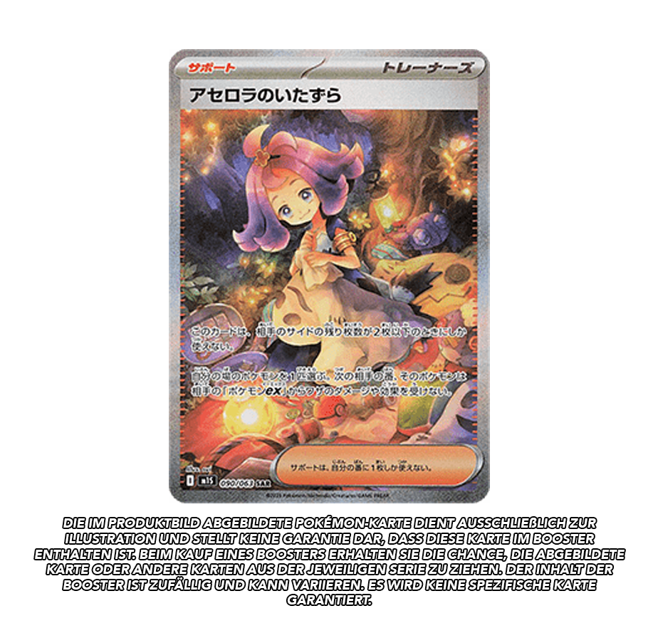 MEGA Symphonia Booster | m1S *japanisch* | Live Break