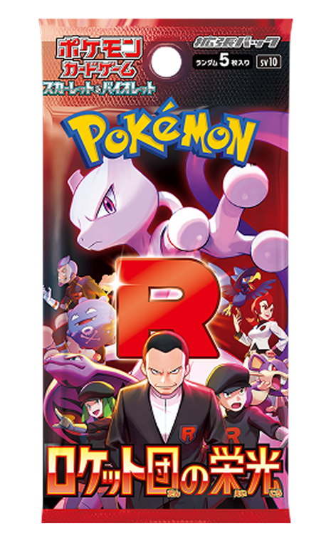 The Glory of Team Rocket Booster