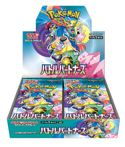 Battle Partners Booster