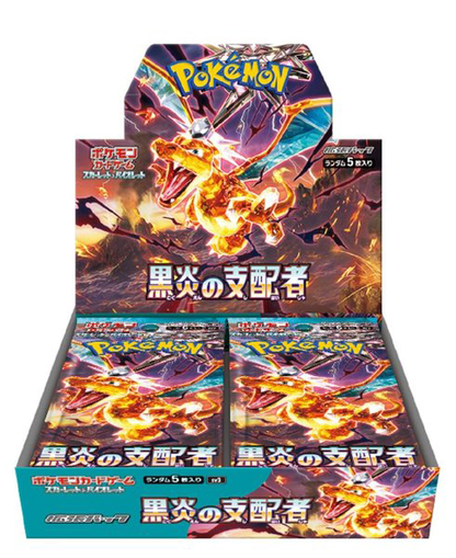 Ruler of the Black Flame Booster