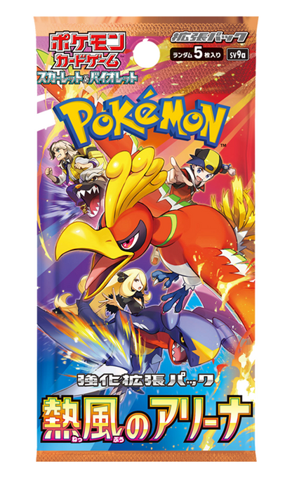 Heat Wave Arena Booster