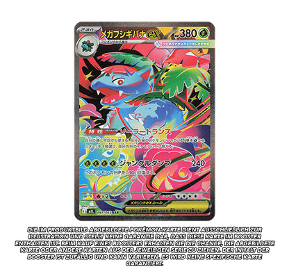 MEGA Brave Booster | m1L *japanisch* | Live Break