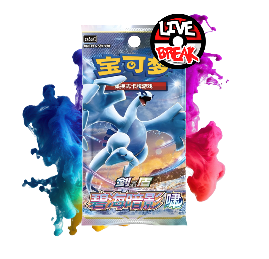 Azure Shadows - Howl Booster | *S - Chinese* | Live Break