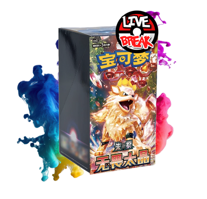 Fearless Terastal Booster | *S - Chinese* | Live Break