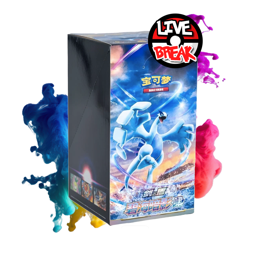 Azure Shadows - Howl Booster | *S - Chinese* | Live Break