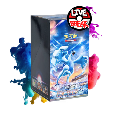 Azure Shadows - Howl Booster | *S - Chinese* | Live Break