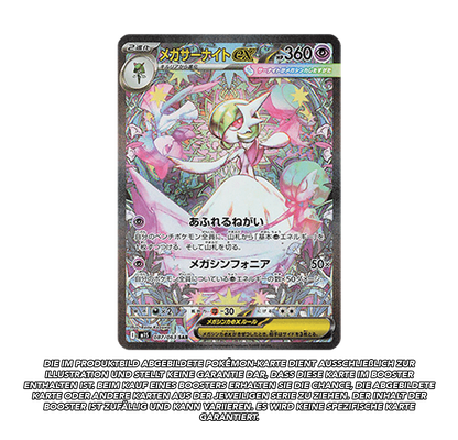 MEGA Symphonia Booster | m1S *japanisch* | Live Break