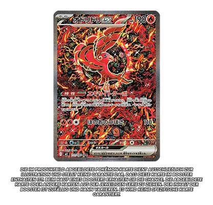 MEGA Inferno X Booster | m2 | *japanisch* | Live Break