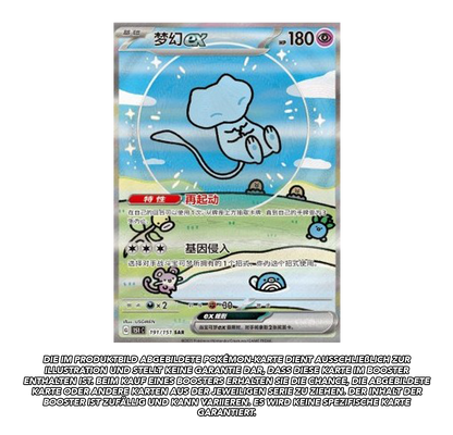 Collect 151 Surprise Slim Booster | 151C *S-Chinese* | Live Break