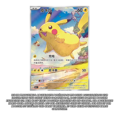 Collect 151 Surprise Slim Booster | 151C *S-Chinese* | Live Break