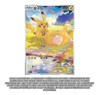 Collect 151 Surprise Slim Booster | 151C *S-Chinese* | Live Break