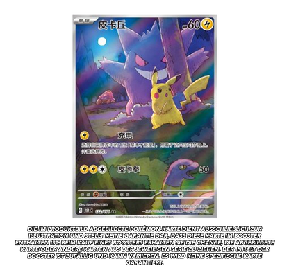 Collect 151 Surprise Slim Booster | 151C *S-Chinese* | Live Break