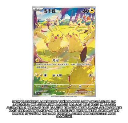 Collect 151 Surprise Slim Booster | 151C *S-Chinese* | Live Break