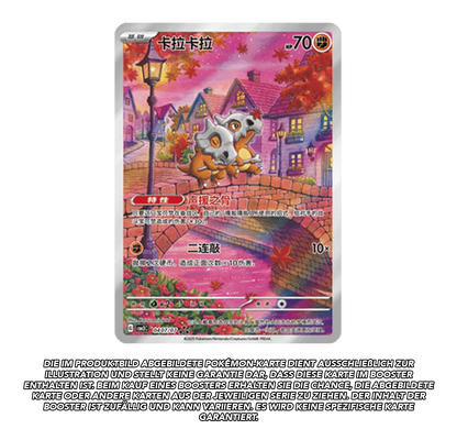 Gem Pack Vol. 3 Booster | *s-chinese* | Live Break