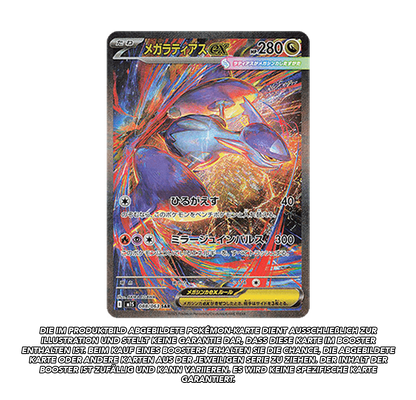 MEGA Symphonia Booster | m1S *japanisch* | Live Break