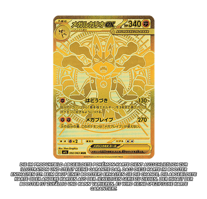 MEGA Brave Booster | m1L *japanisch* | Live Break