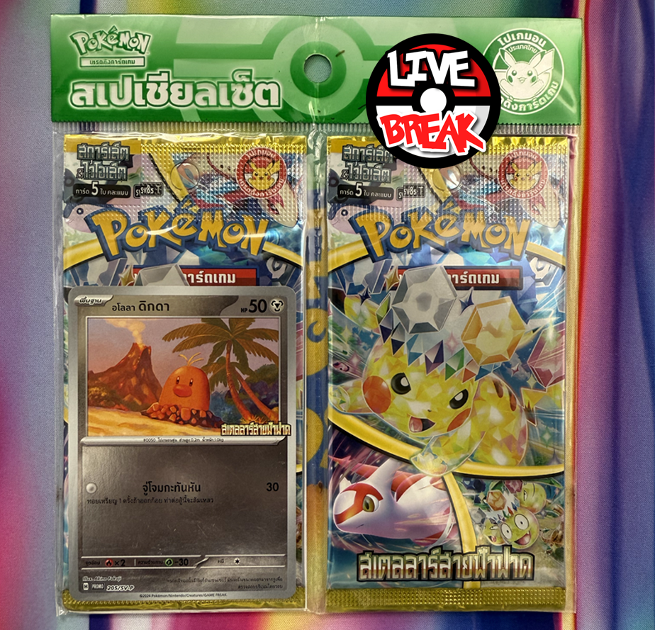 Stürmische Funken Promo Blister | *thailändisch* | Live Break