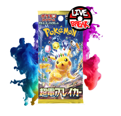 Super Electric Breaker Booster