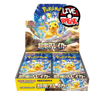 Super Electric Breaker Booster