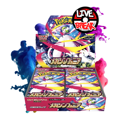 MEGA Symphonia Booster | m1S *japanisch* | Live Break